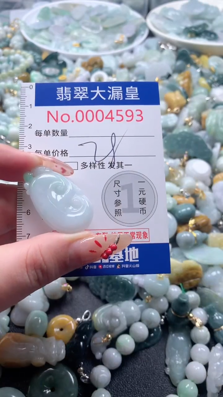 【闪购商品】翡翠吊坠(不含链)未镶嵌4593