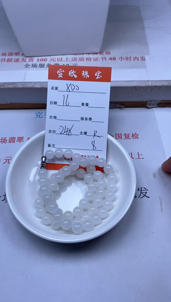 【闪购商品】和田玉颈饰未镶嵌雪欣散珠定制diy