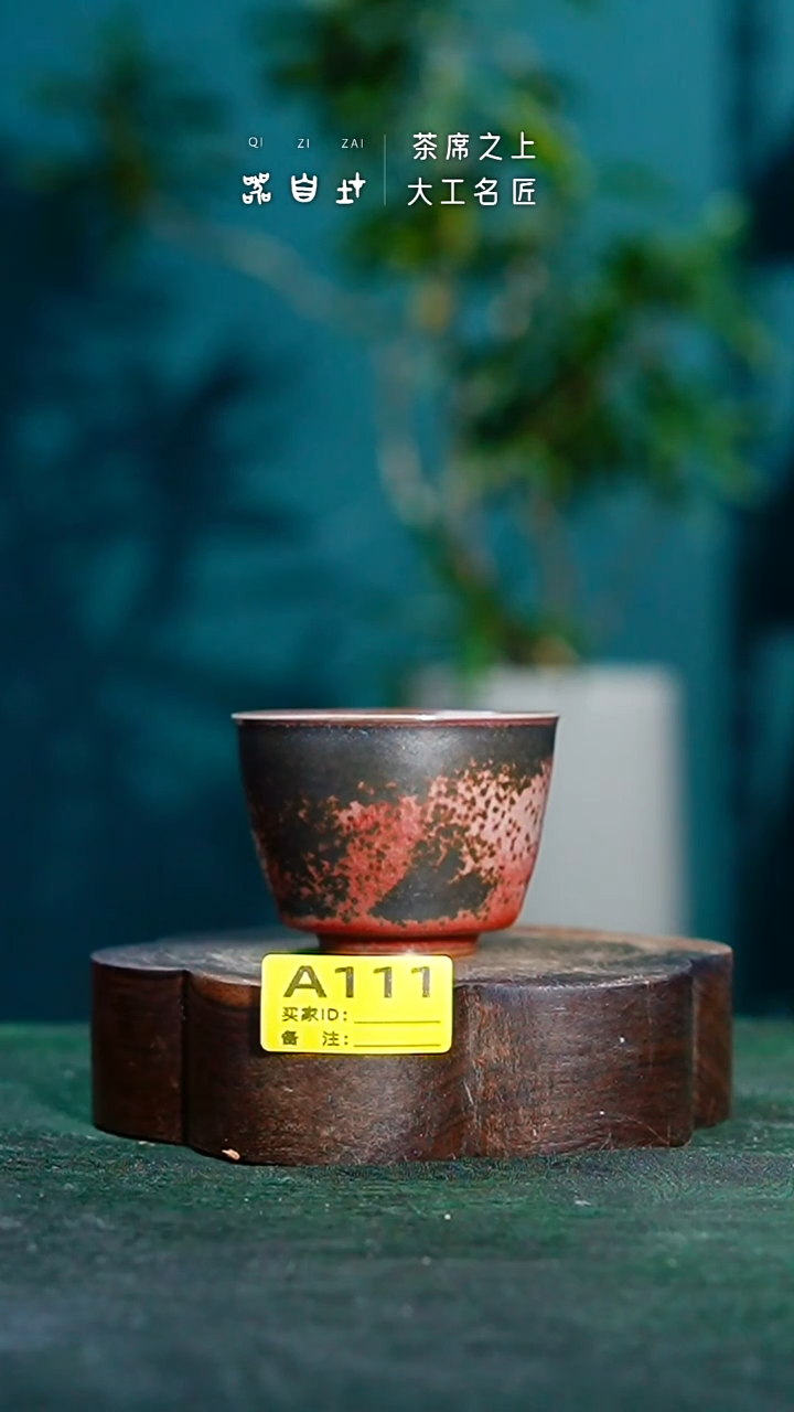 【闪购商品】瓷片神垕钧瓷 精品瓷器 园A111