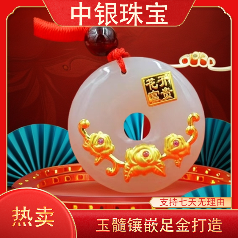 黄金真金天然玉髓平安扣玉石精美吊坠