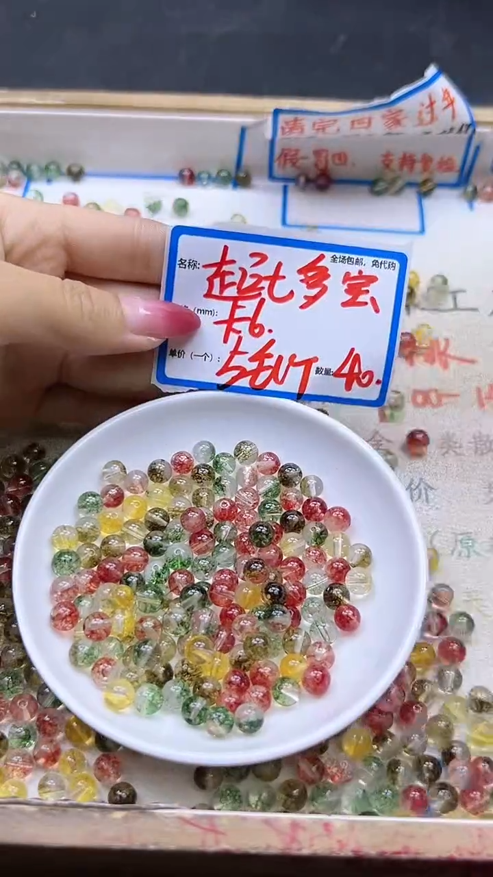 【闪购商品】水晶散珠未镶嵌超七多宝Y1998 6MM 40颗