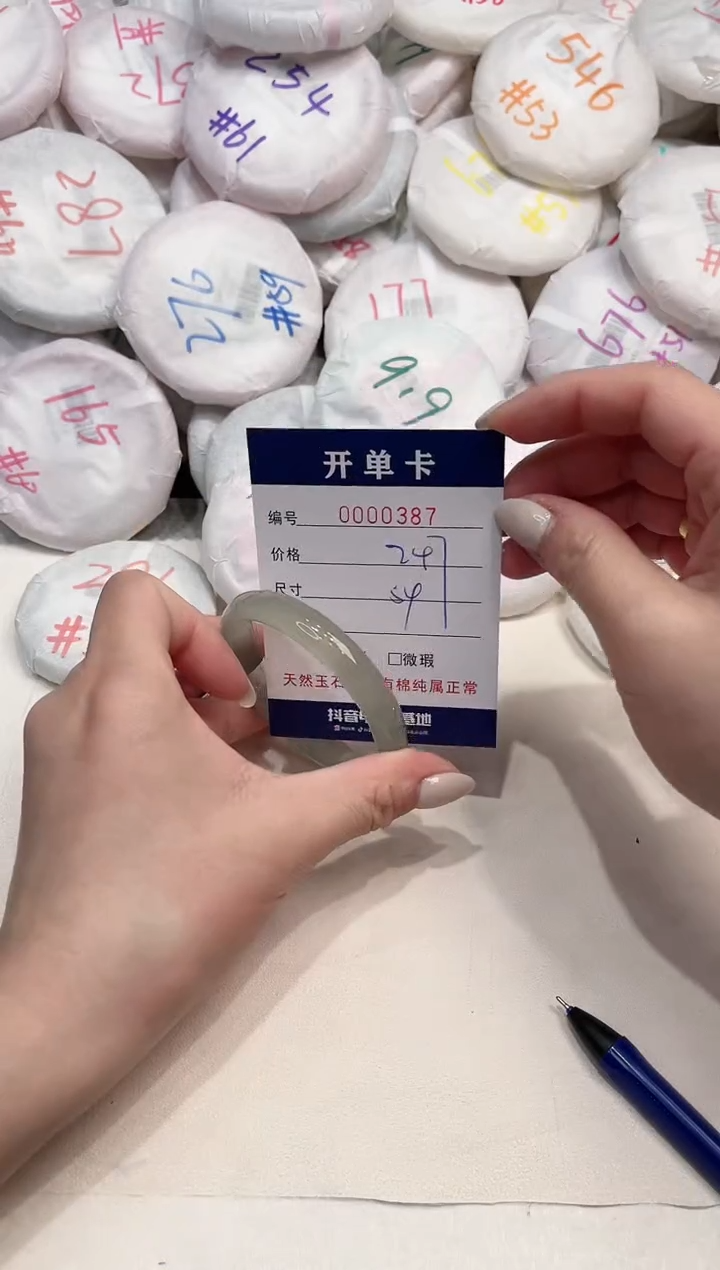 【闪购商品】玛瑙/玉髓手镯未镶嵌387