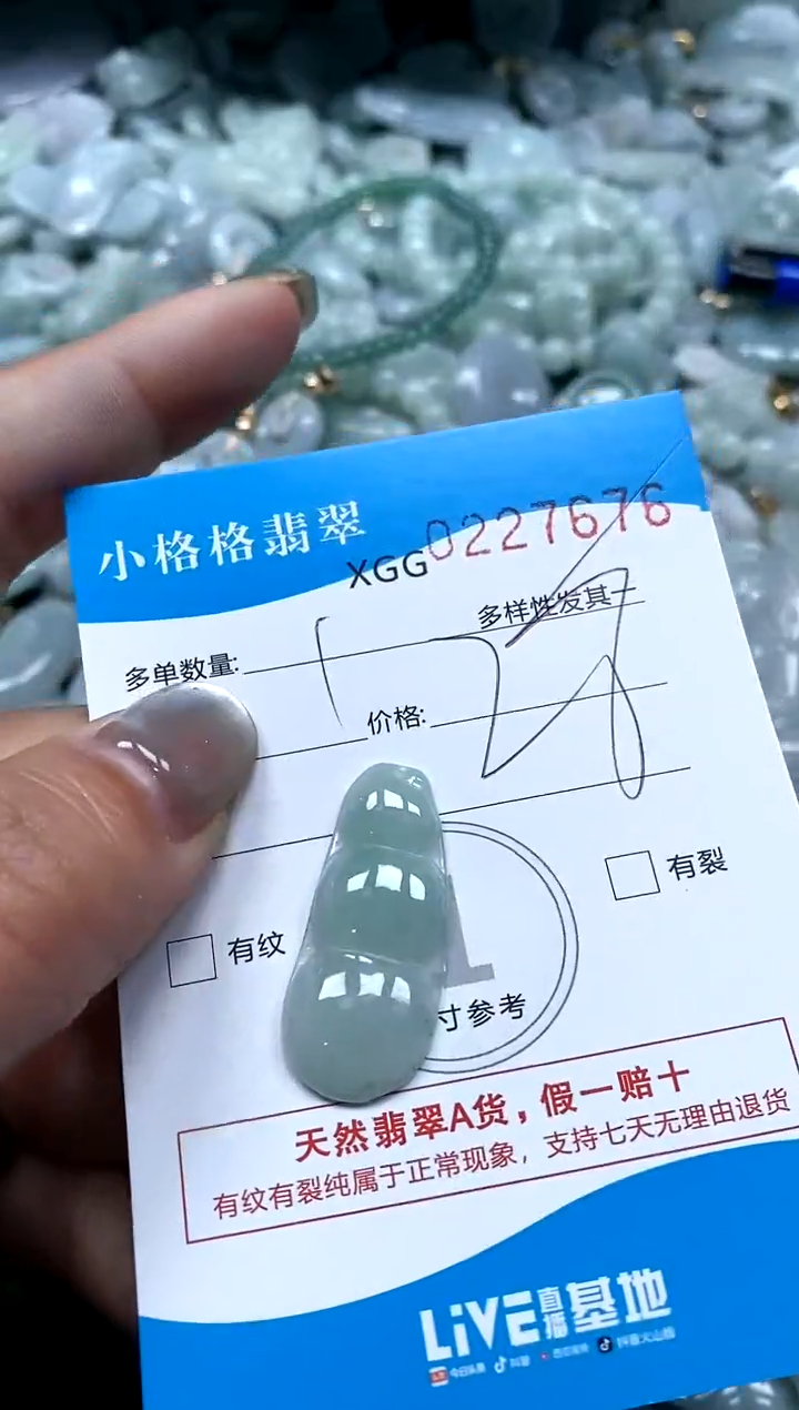 翡翠未镶嵌颈饰闪购商品0227676