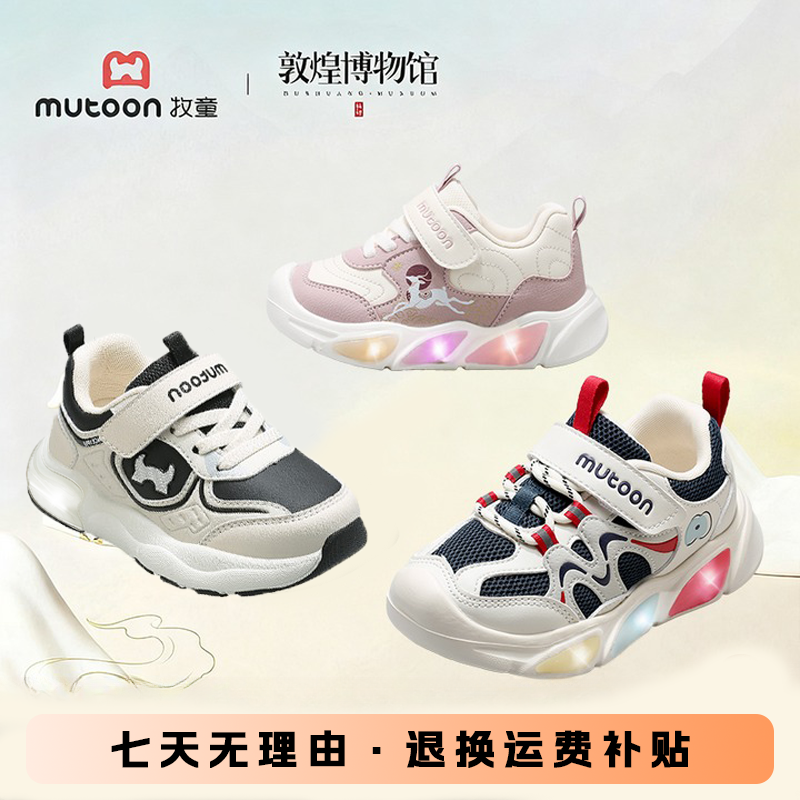 牧童儿童运动鞋闪灯鞋2025秋季新款透气男童鞋轻便减震女童跑步鞋