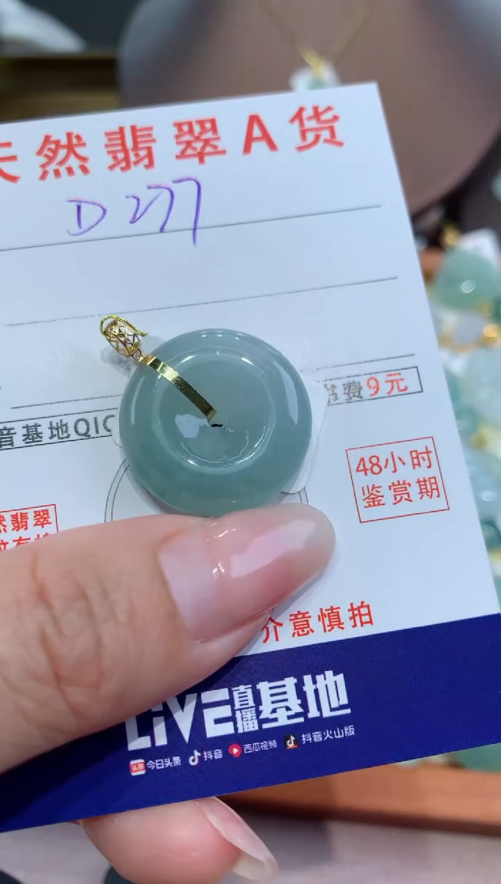 【闪购商品】翡翠颈饰18K金镶嵌 天然缅甸a货翡翠