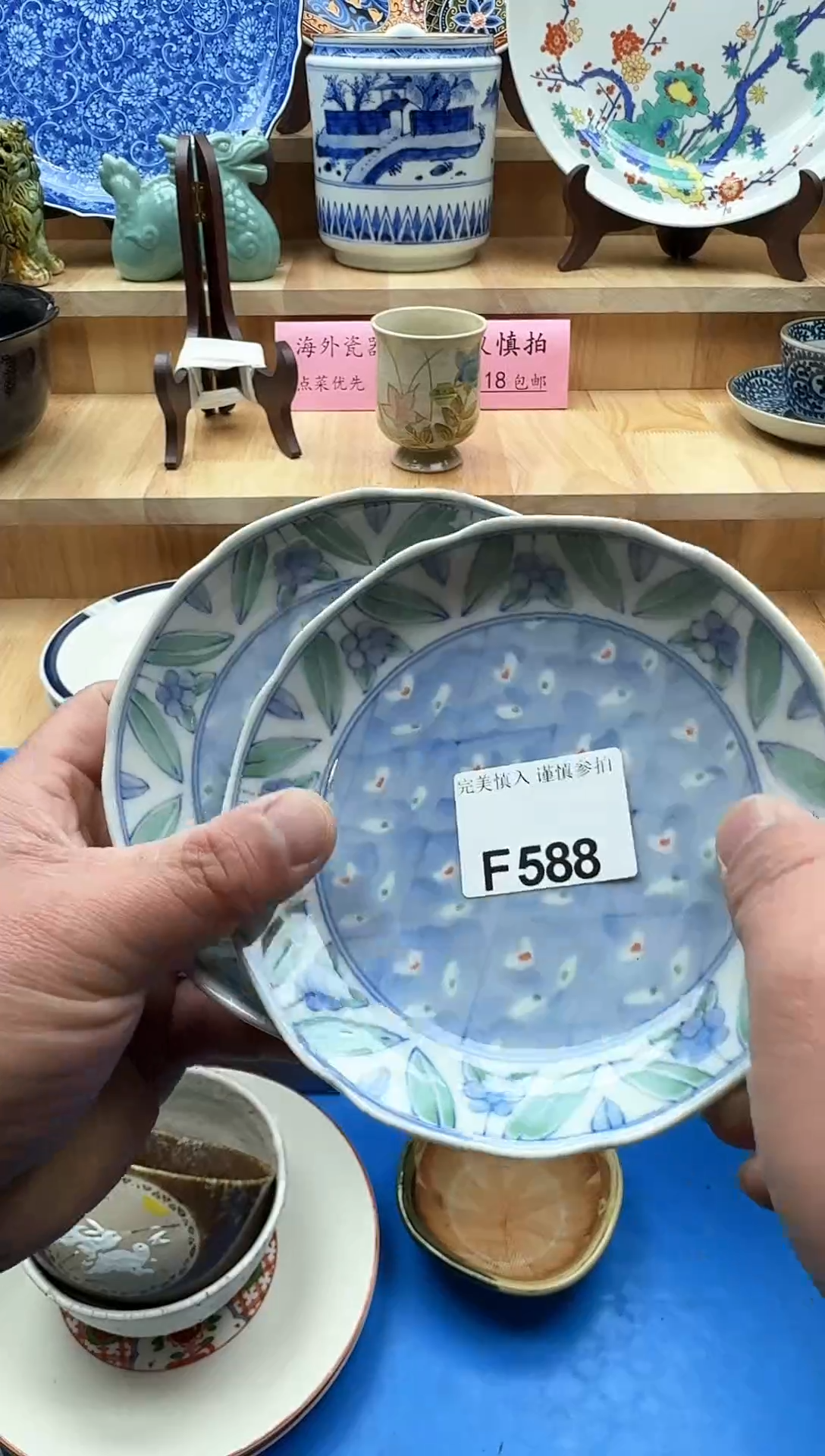 【闪购商品】碟588                
