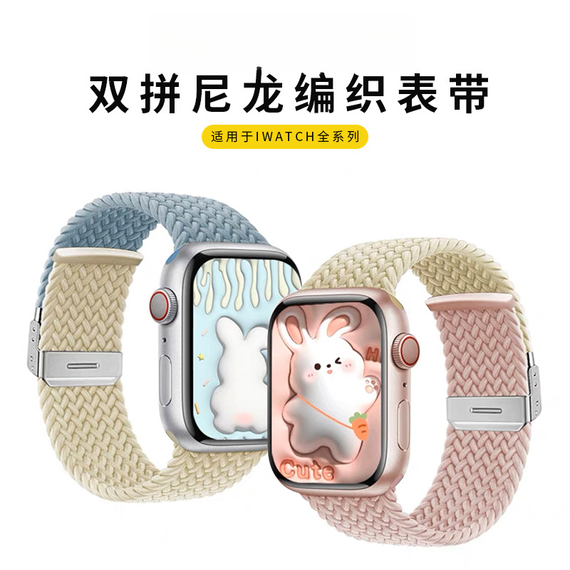 撞色编织适用苹果手表带AppleWatch9尼龙s10表带iwatch8765se运动