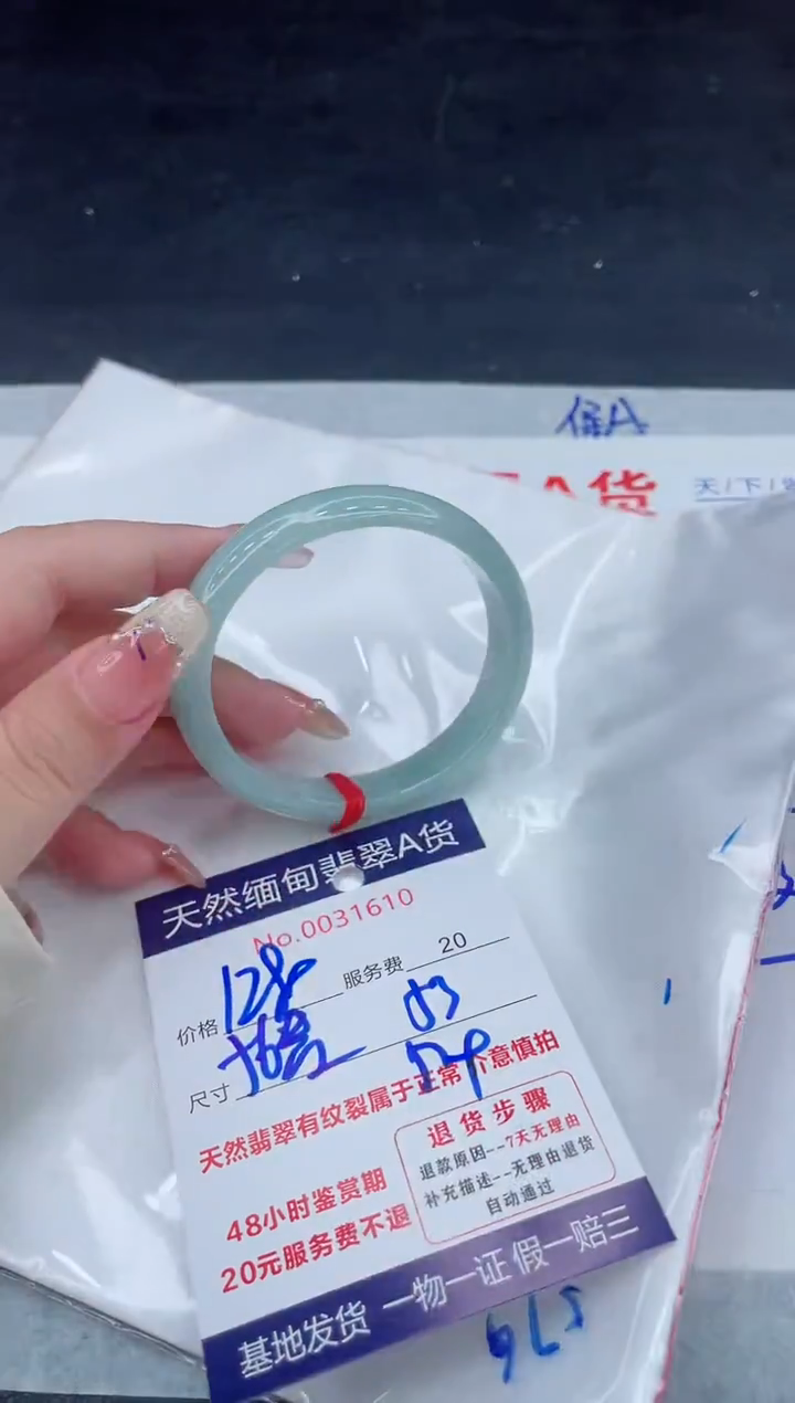 翡翠手镯未镶嵌66666666666