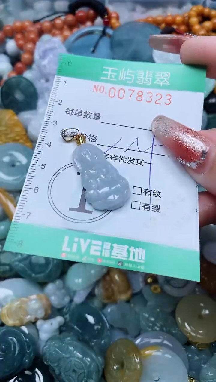 【闪购商品】翡翠颈饰未镶嵌闪购0078323多样性发其一