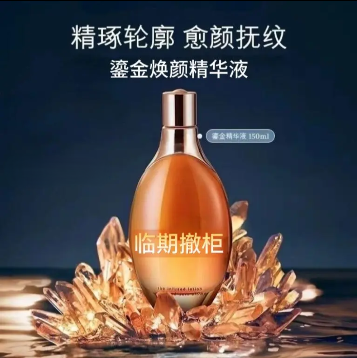【效期2027年1-3月】150ml正装鎏金水修护精华保湿水精华液L