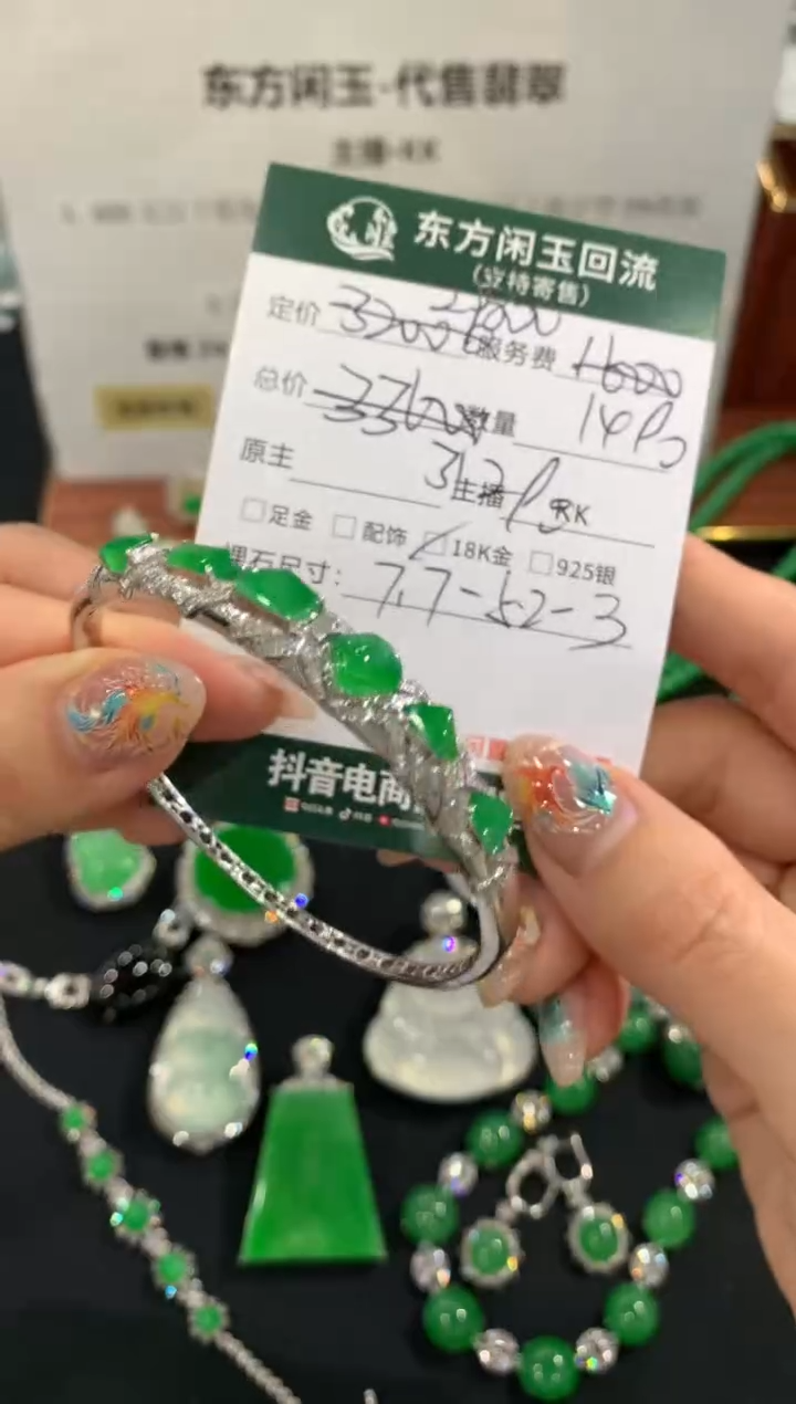 18K金镶嵌手镯翡翠手镯不退不换|