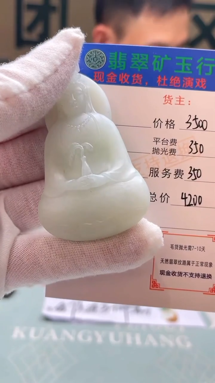 未镶嵌定制翡翠-毛货-不退不换