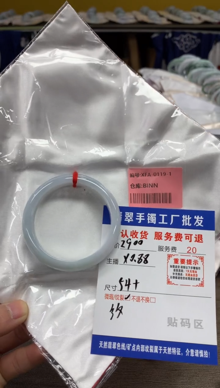 【闪购商品】翡翠手镯未镶嵌翡翠手镯