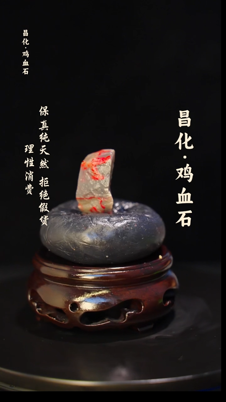 昌化石印石正宗昌化鸡血石印章石料原石微暇介意勿拍HJ