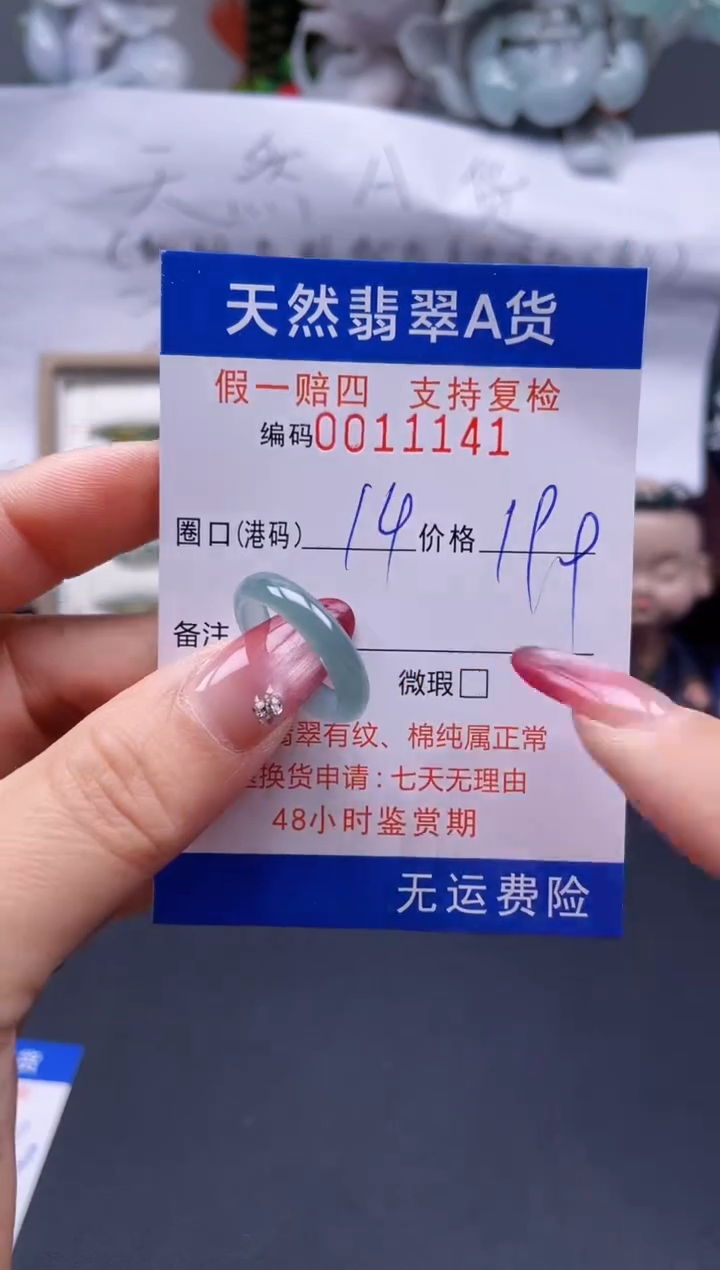 【闪购商品】翡翠戒指未镶嵌14*11141...