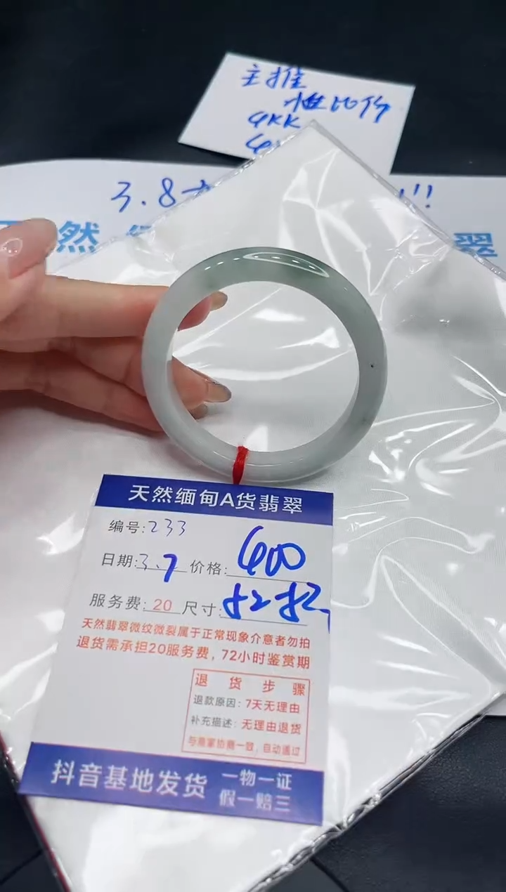 【闪购商品】翡翠手镯未镶嵌11111111