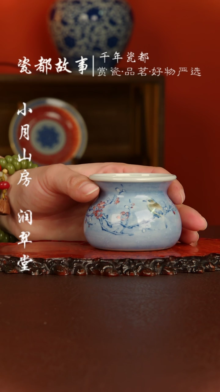 【闪购商品】景琳藏器 咏梅福袋杯