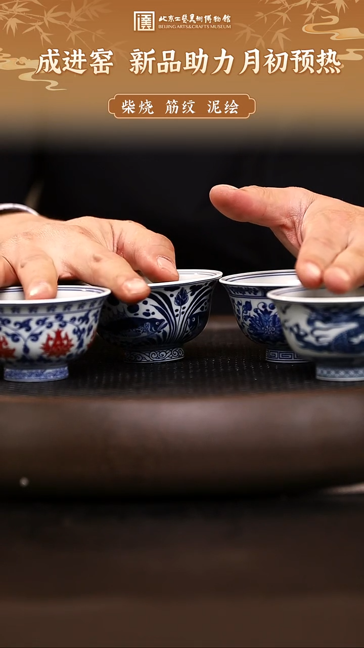 12.1 瓷器主人杯 四个