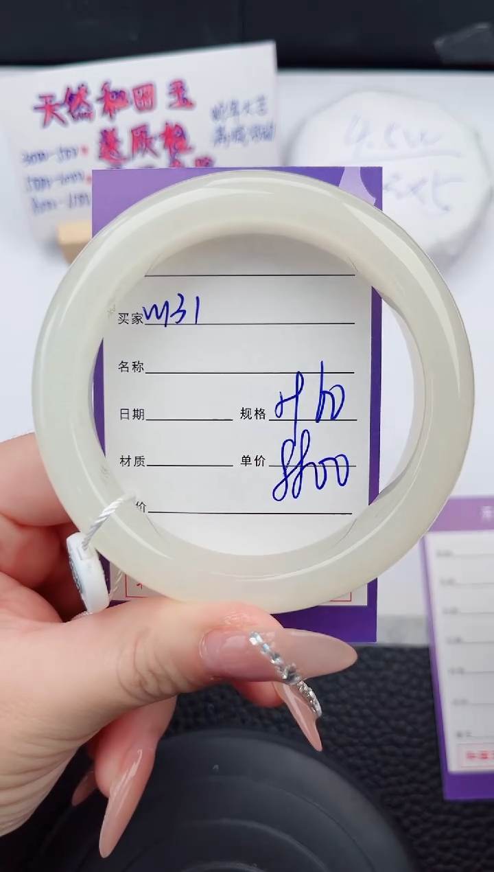 【闪购商品】和田玉手镯未镶嵌131微色差T10