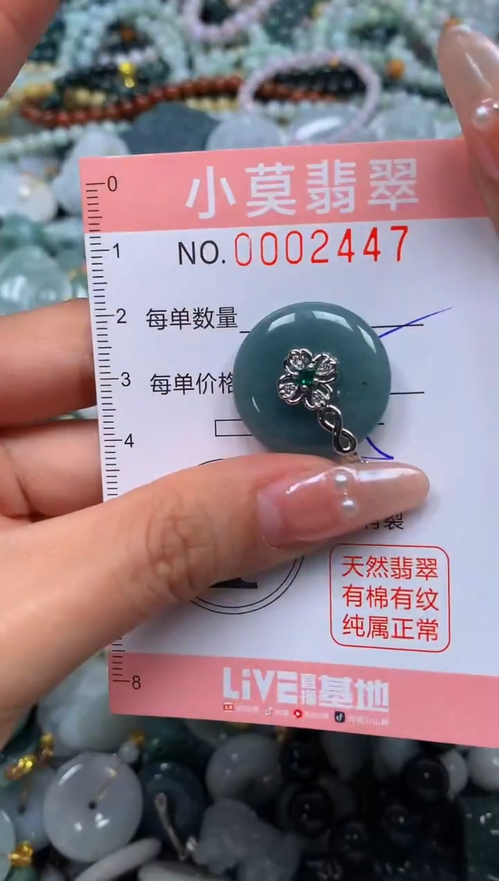 颈饰未镶嵌翡翠闪购002447