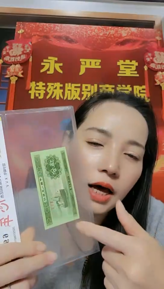 【闪购商品】【秋香专属】53年1分心年 单张