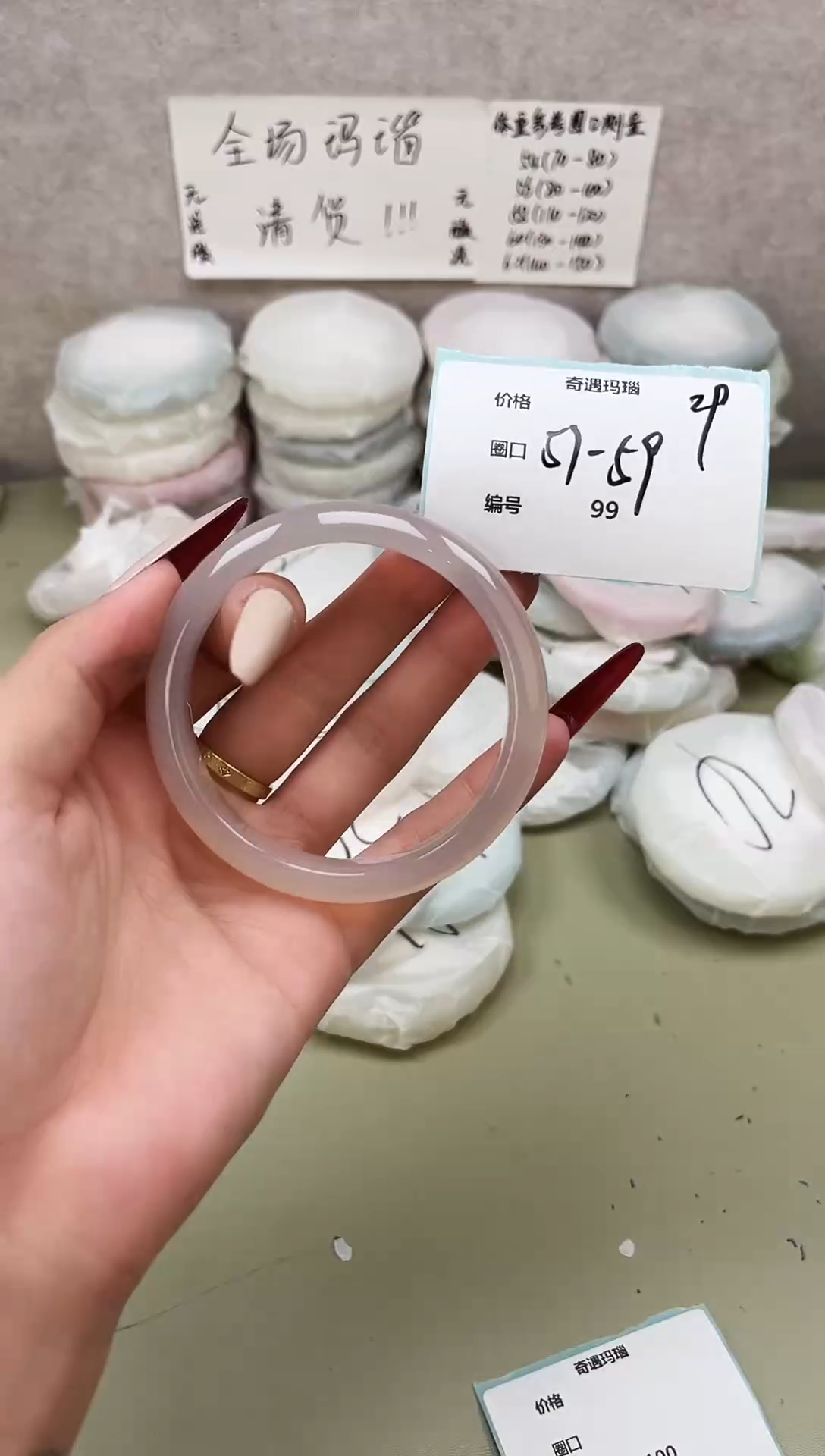 手镯玛瑙/玉髓未镶嵌099