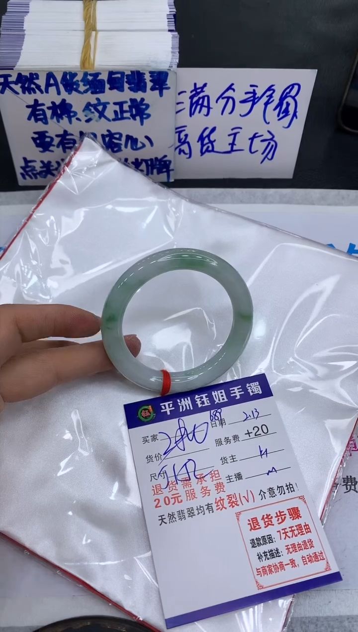 【闪购商品】翡翠手镯未镶嵌1111111111