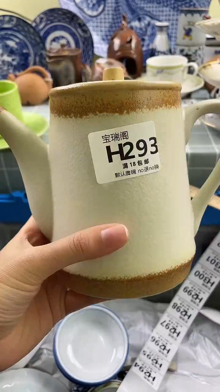 其他思*默认微瑕 介意勿拍H293