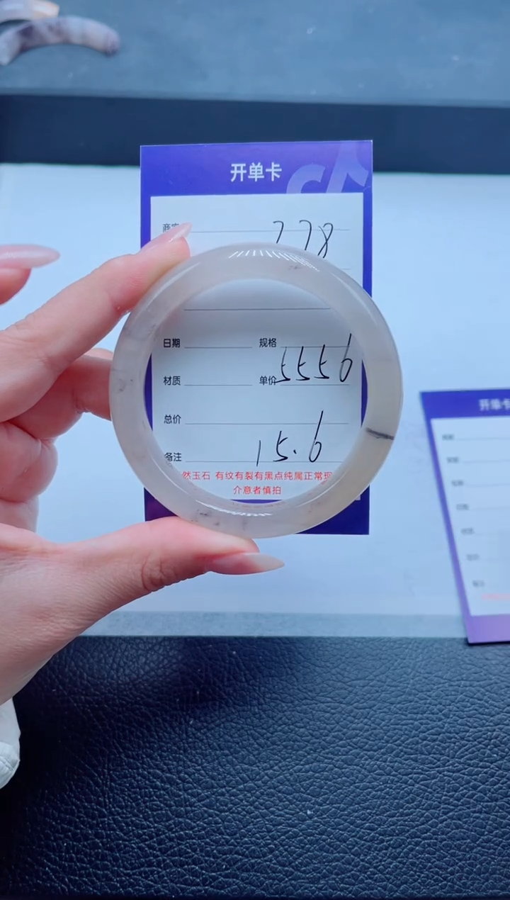 未镶嵌手镯石英质玉278-56