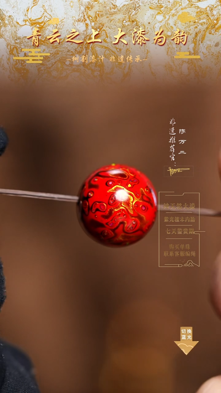 1.5红金变彩单珠