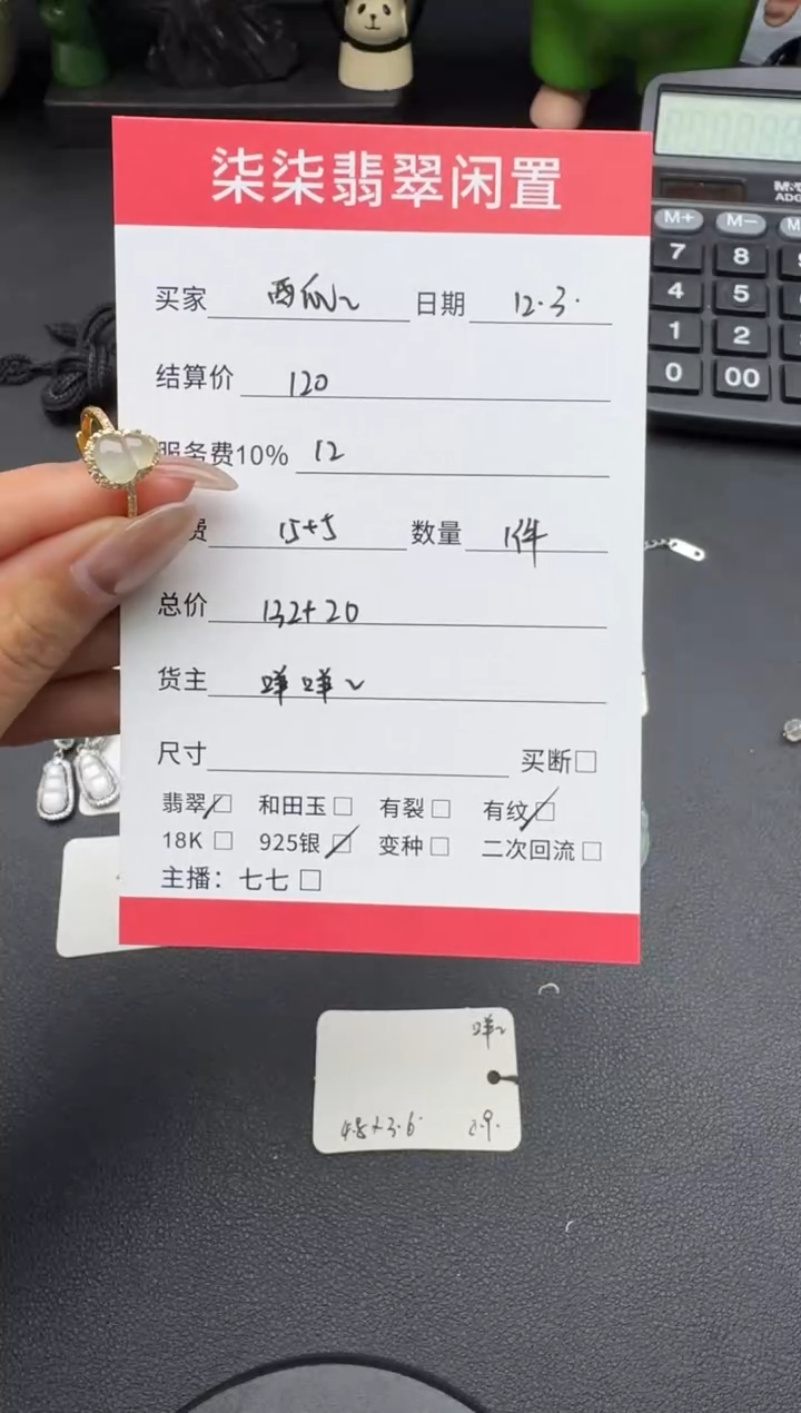 银S925镶嵌戒指翡翠?****瓜翡翠戒指