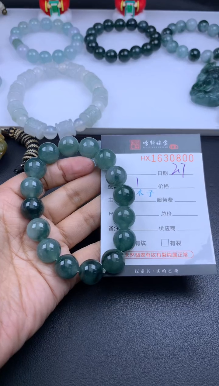 【闪购商品】翡翠挂件未镶嵌哈轩 手串1（有纹有裂）