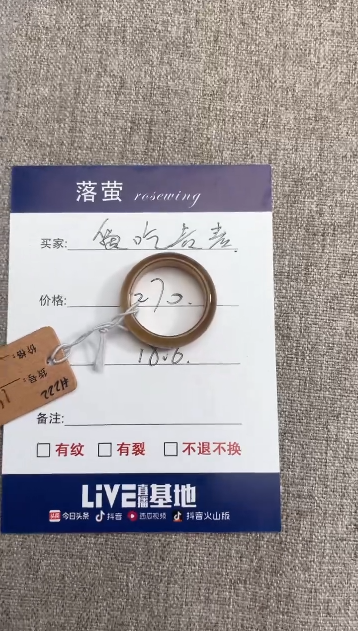 【闪购商品】和田玉（糖玉）戒指未镶嵌1