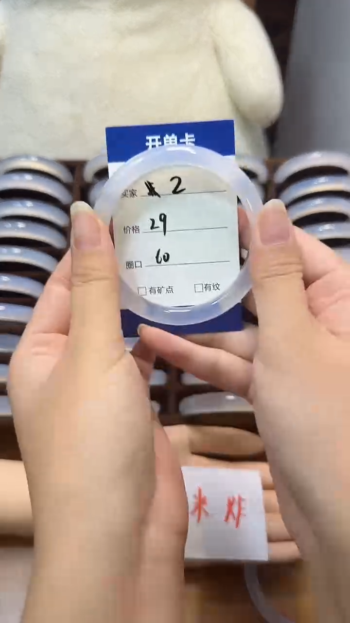 手镯玛瑙/玉髓未镶嵌60圈口