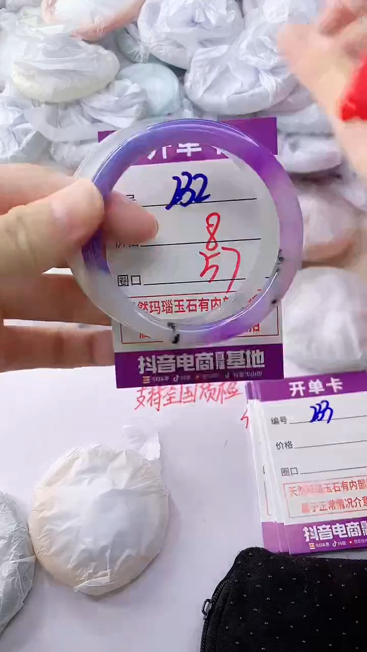 玛瑙/玉髓手镯未镶嵌232