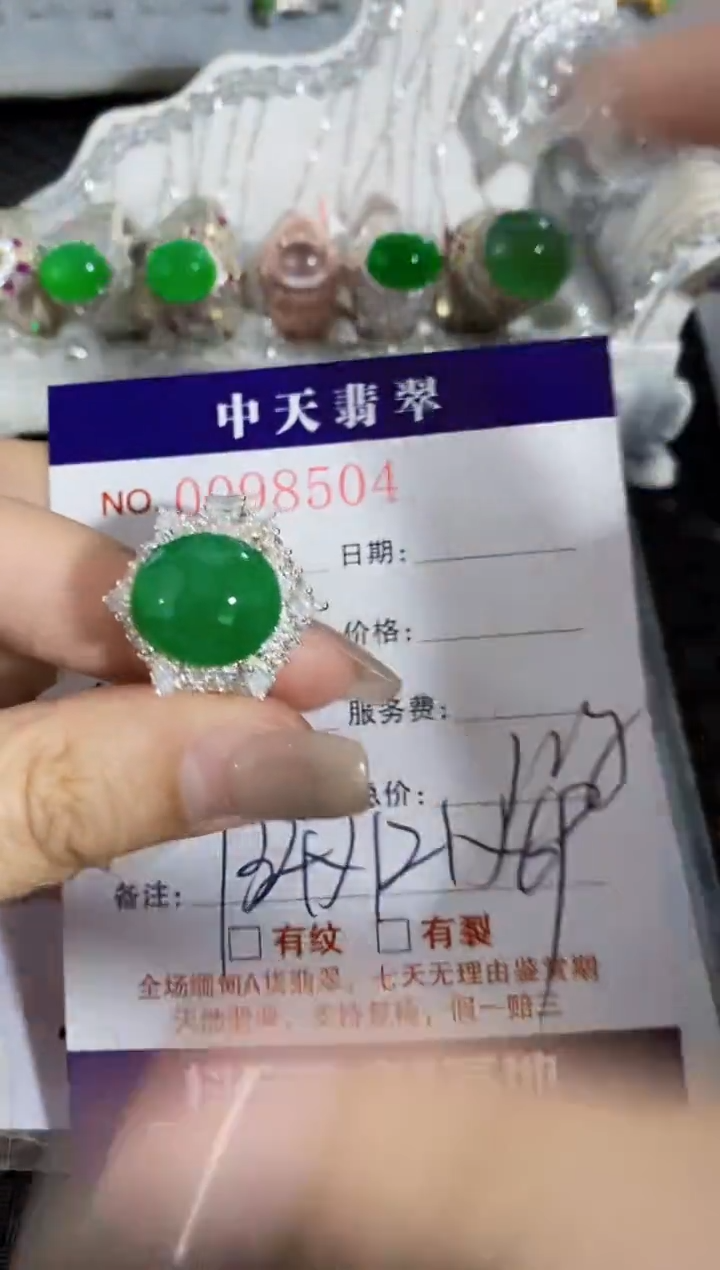【闪购商品】翡翠戒指未镶嵌未镶嵌8504