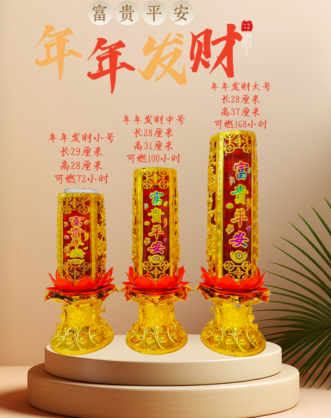 年年发财水晶酥油蜡烛新年结婚乔迁迎财神供奉家用无烟招财进宝红