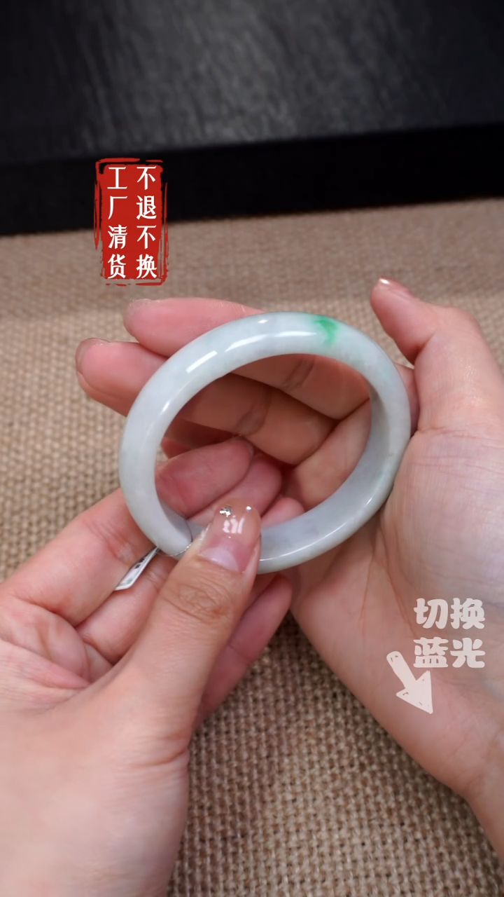 【闪购商品】翡翠手镯未镶嵌115工厂抛货 不退不换