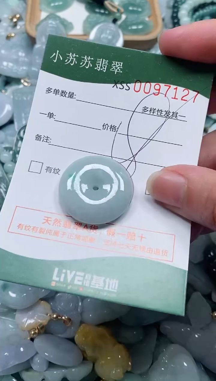 【闪购商品】翡翠颈饰未镶嵌闪购商品0097127