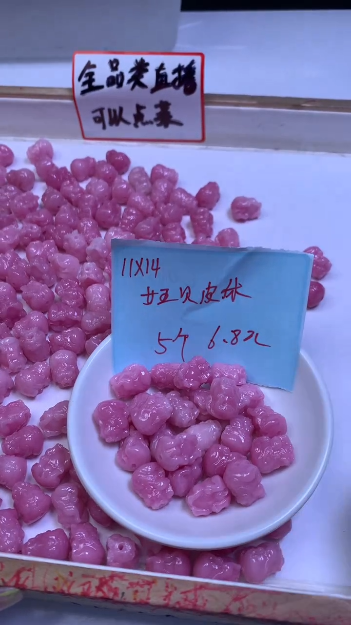 未镶嵌散珠拼合珍珠（马贝珠）A2074 女皇贝 皮休11*14mm5个6.8元