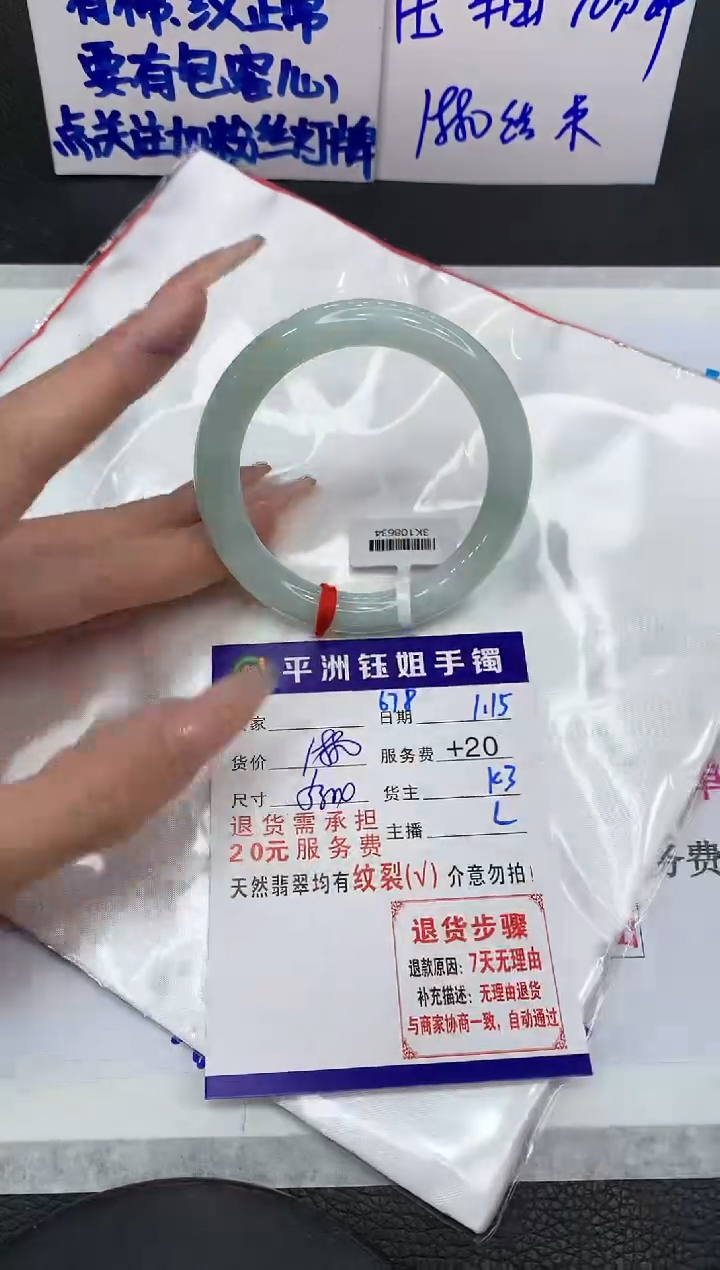 【闪购商品】翡翠手镯未镶嵌111111111111
