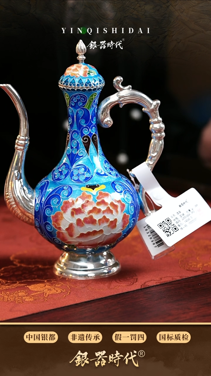 【闪购商品】银器时代足银景泰蓝酒壶约390克
