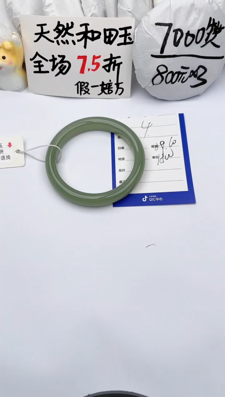 【闪购商品】和田玉手镯未镶嵌玉轩阁4