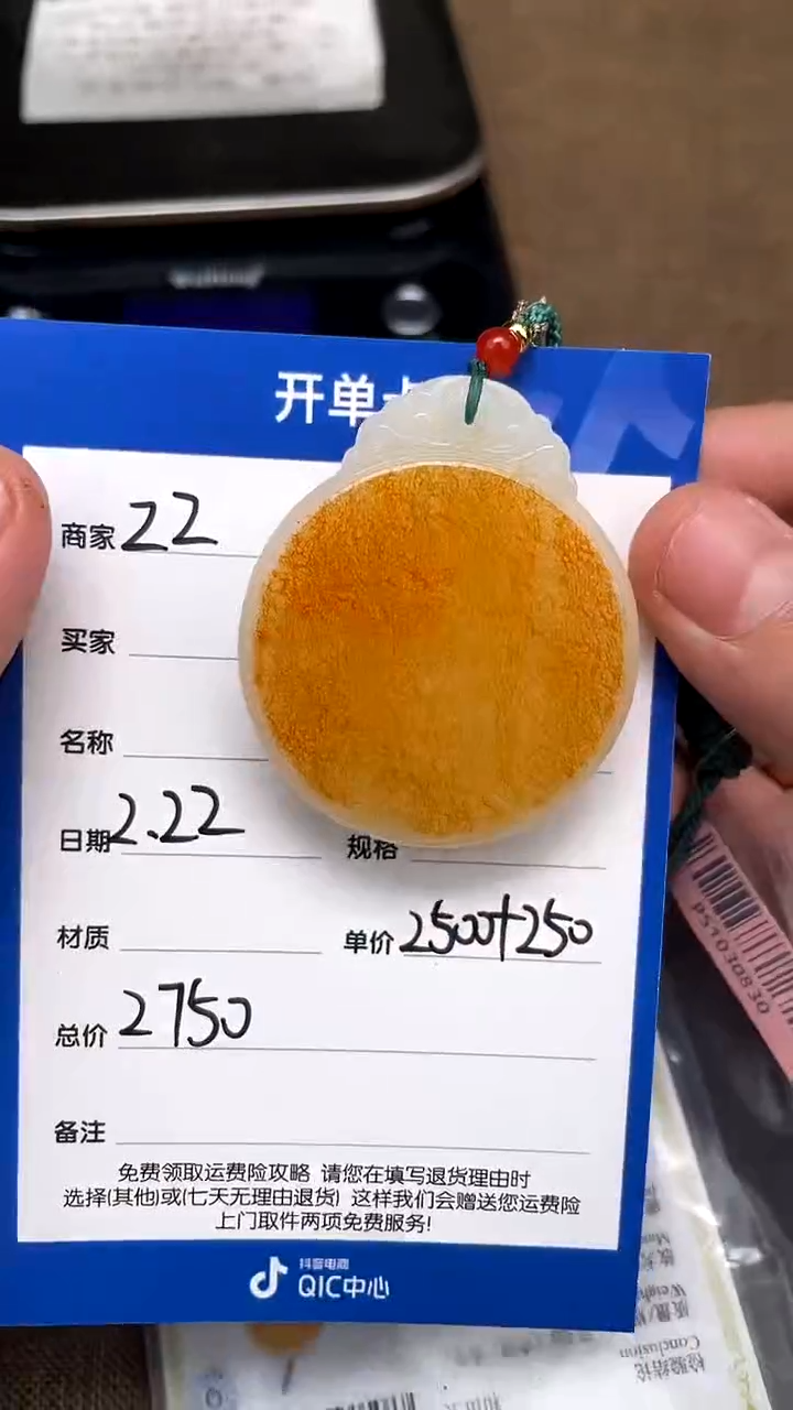【闪购商品】和田玉2.22ZZ多样性拍一发一未镶嵌20