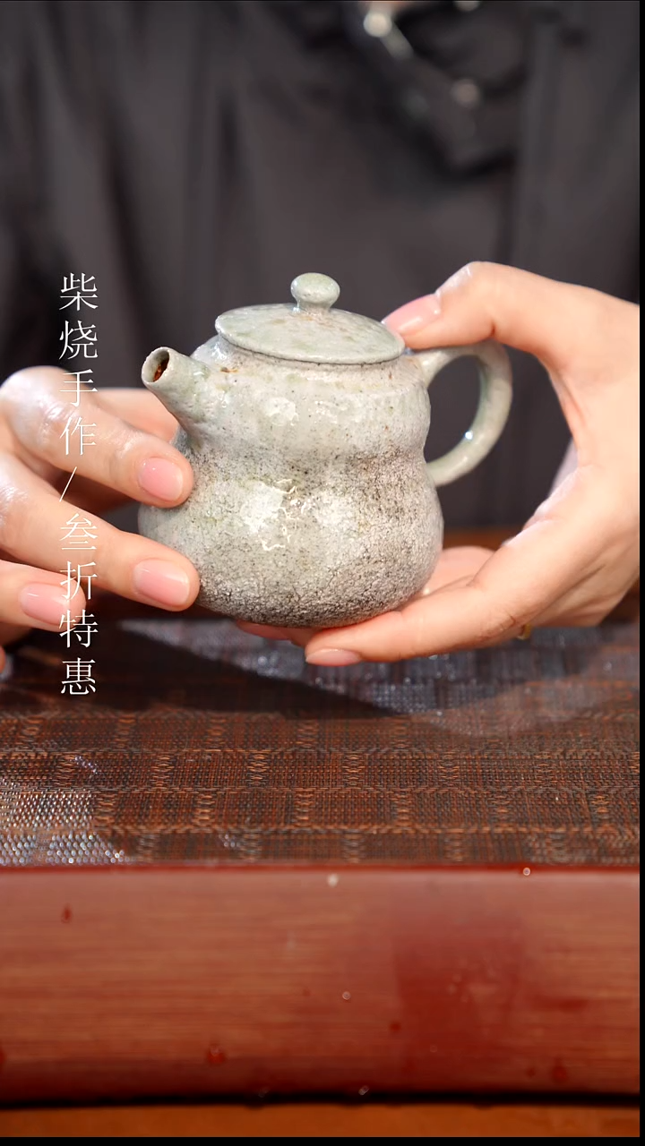 陶瓷奢瓷/瑞寅柴烧茶器（壶）1810