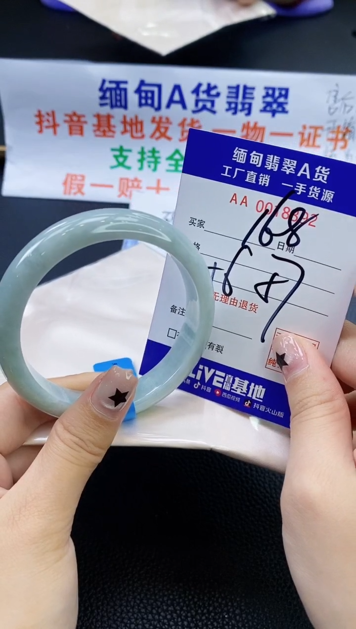 翡翠手镯未镶嵌56 57圈