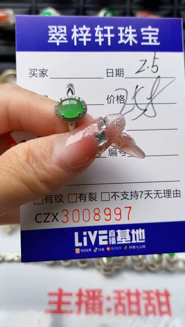 【闪购商品】翡翠戒指银S925镶嵌8997