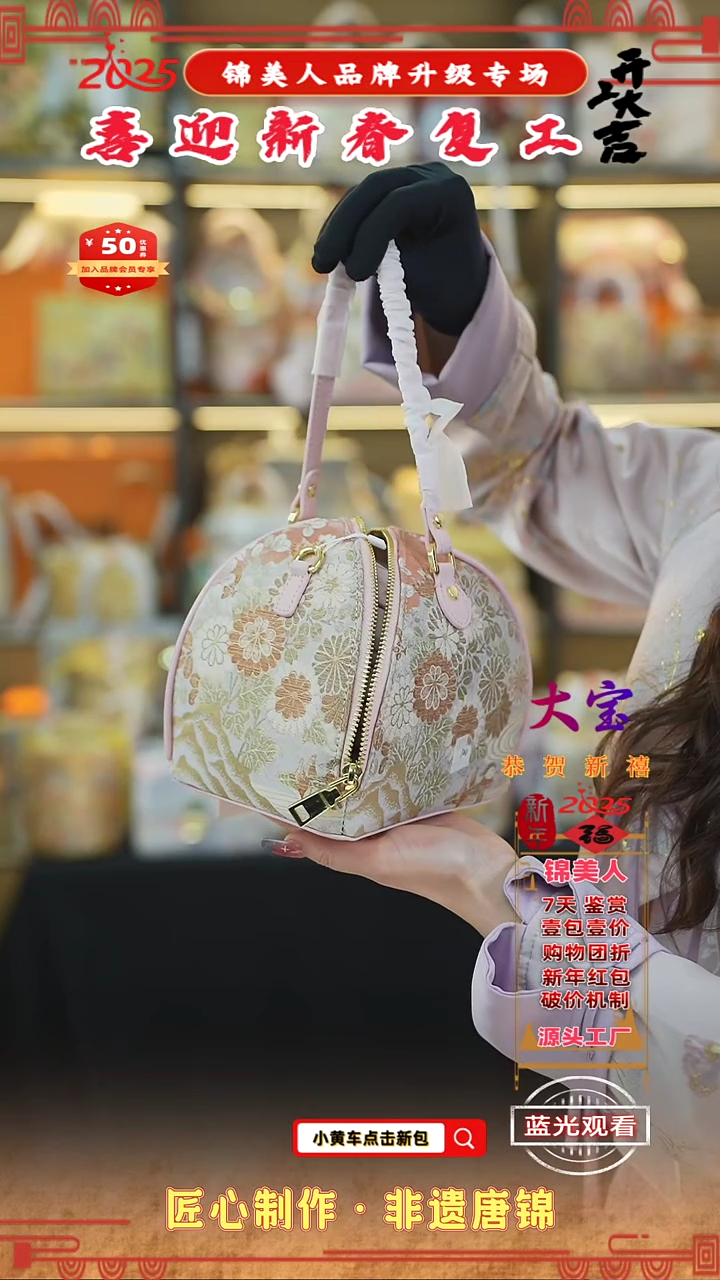 【闪购商品】织绣大宝新春复工好礼粽子包18