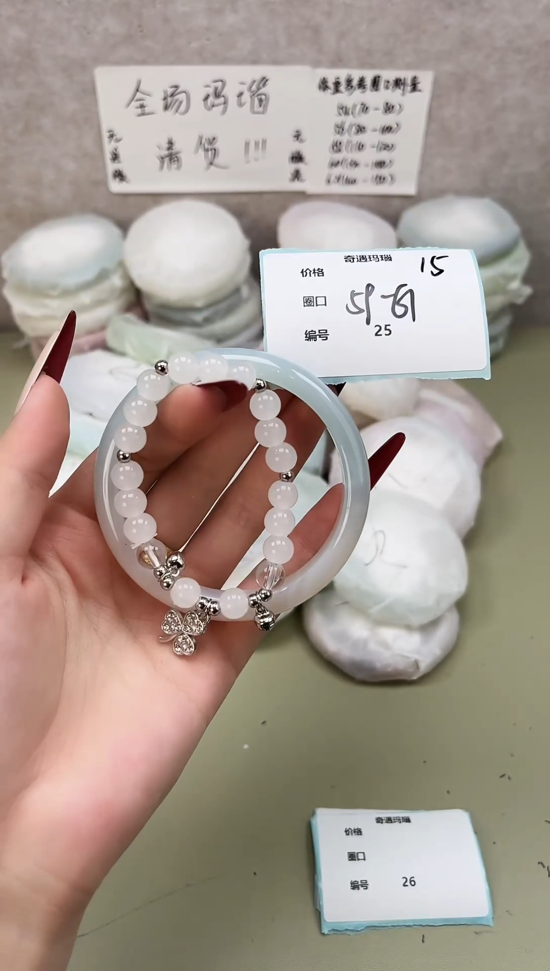 手镯玛瑙/玉髓未镶嵌025