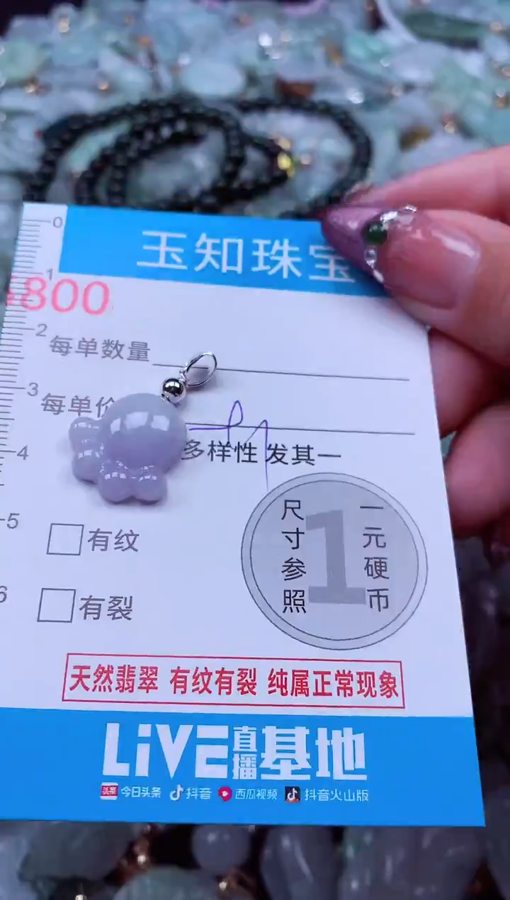 吊坠(不含链)未镶嵌翡翠5800